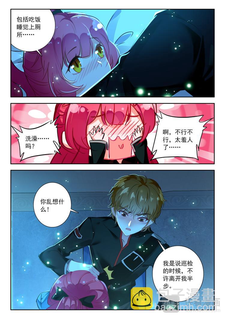 第9话 樱色之夜9