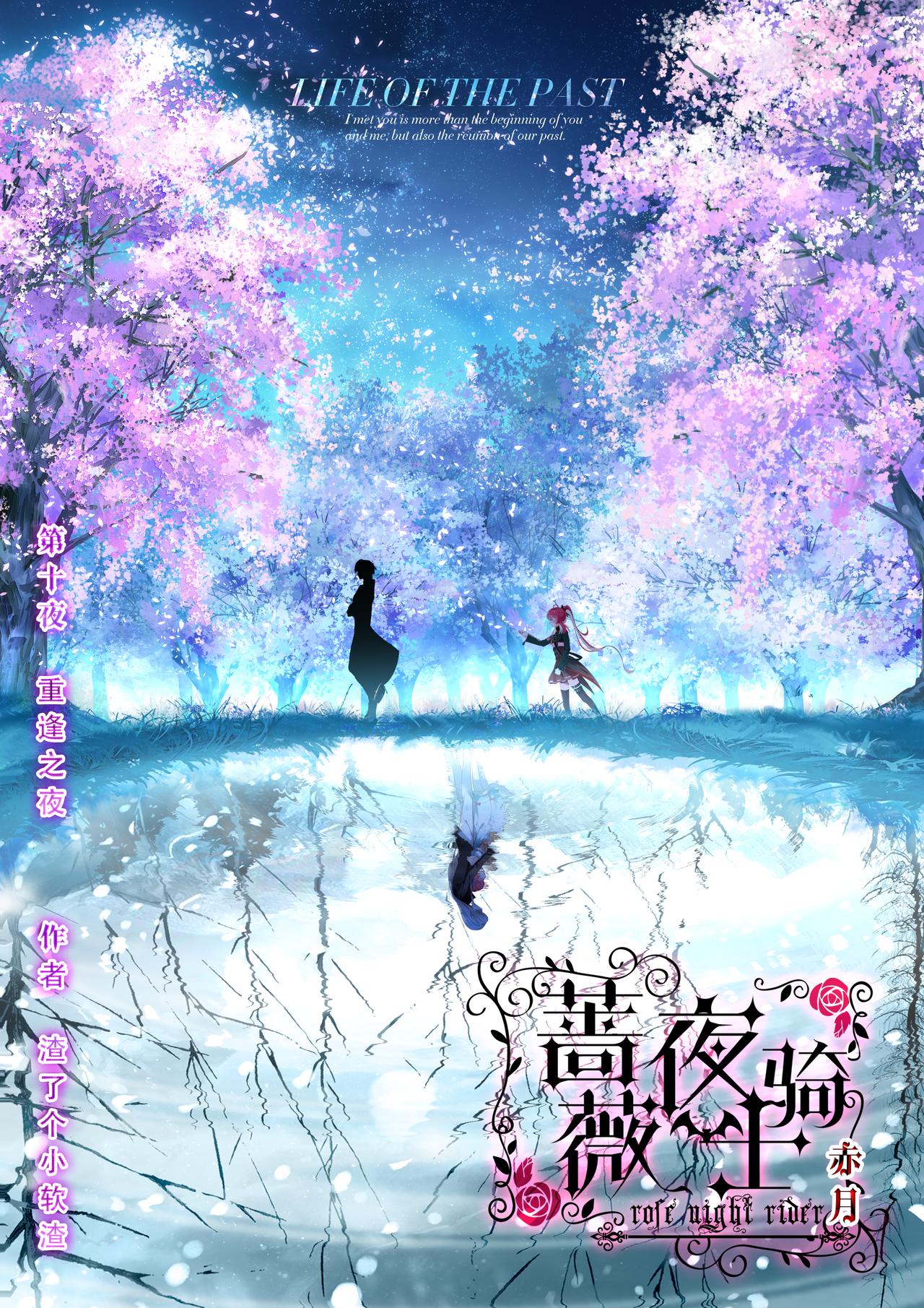 第10话 重逢之夜0