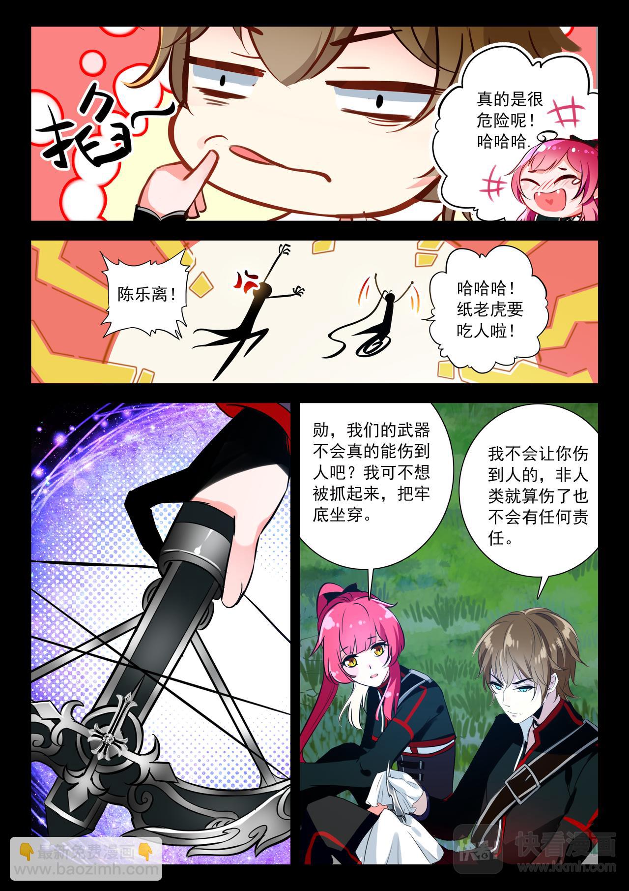第11话 月夜幻想曲12