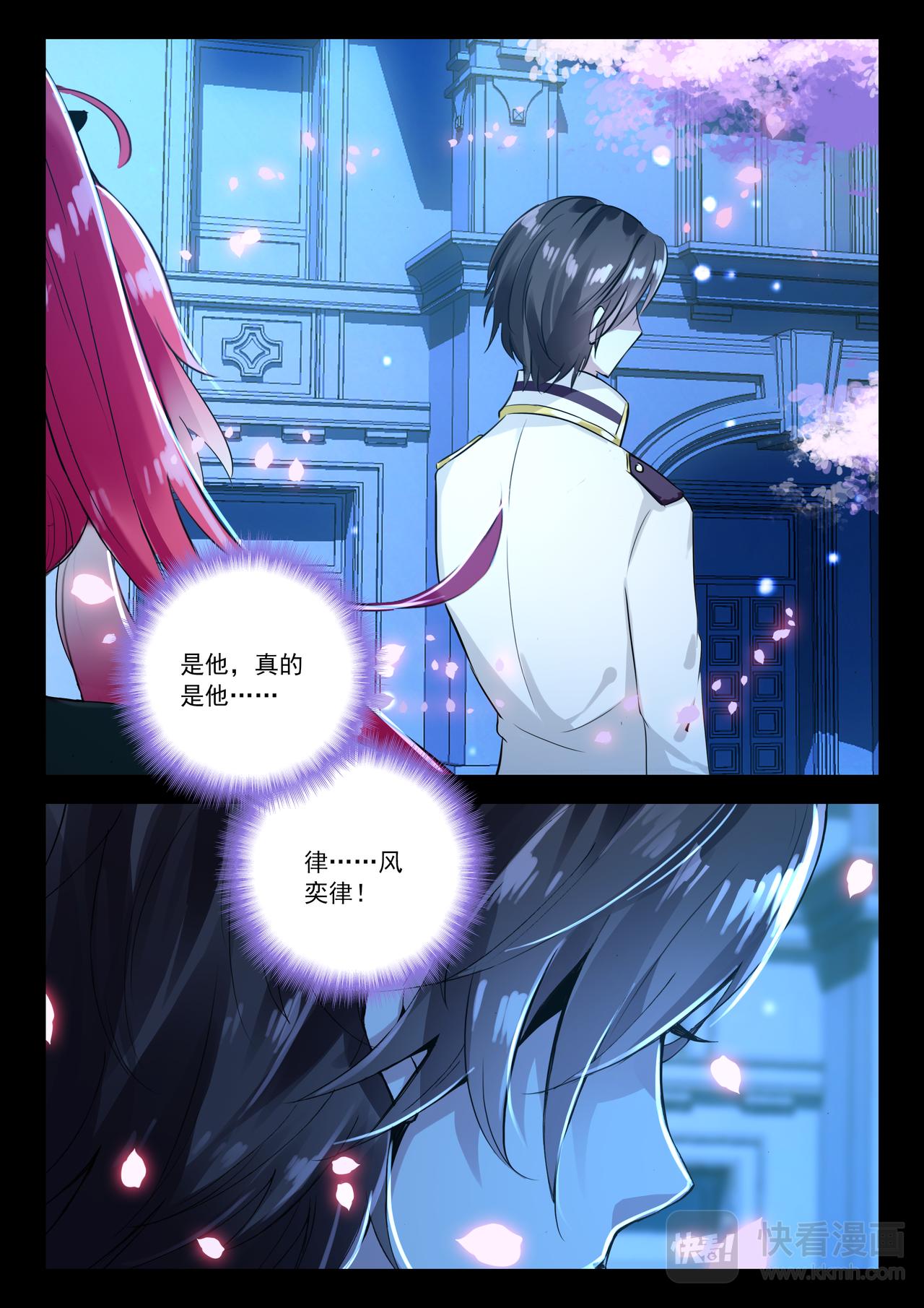 第11话 月夜幻想曲3