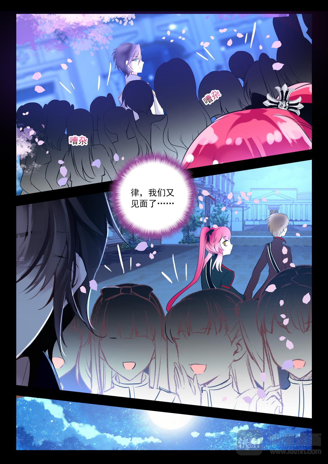 第11话 月夜幻想曲9
