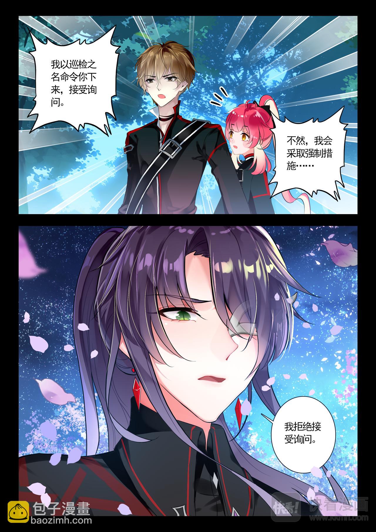 第12话 噩梦10