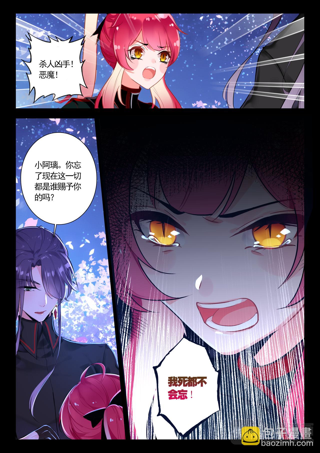 第12话 噩梦13