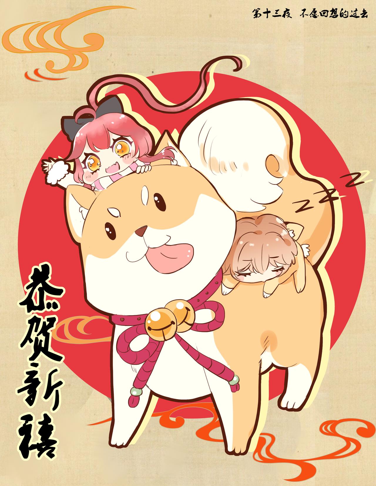 第13话 不愿回想的过去0
