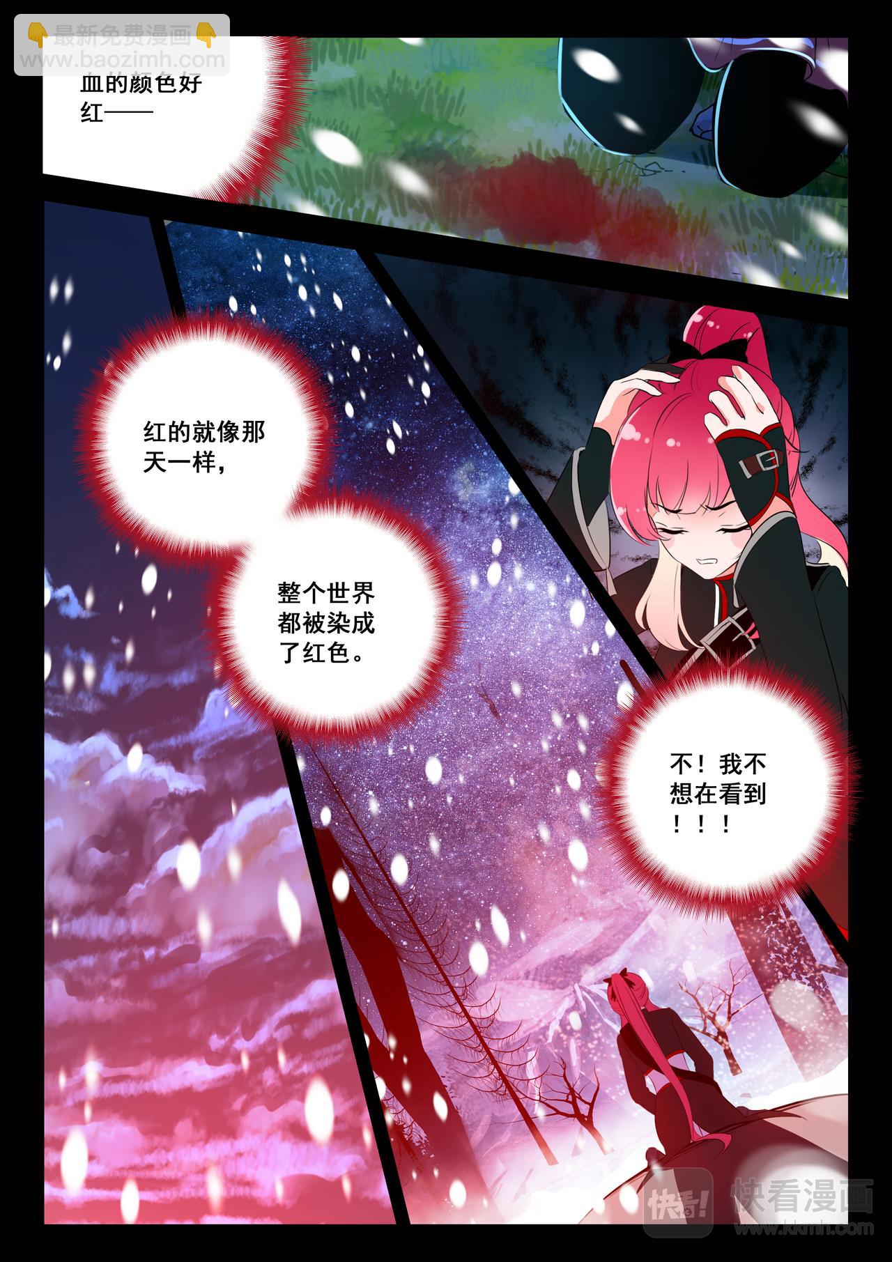 第13话 不愿回想的过去8
