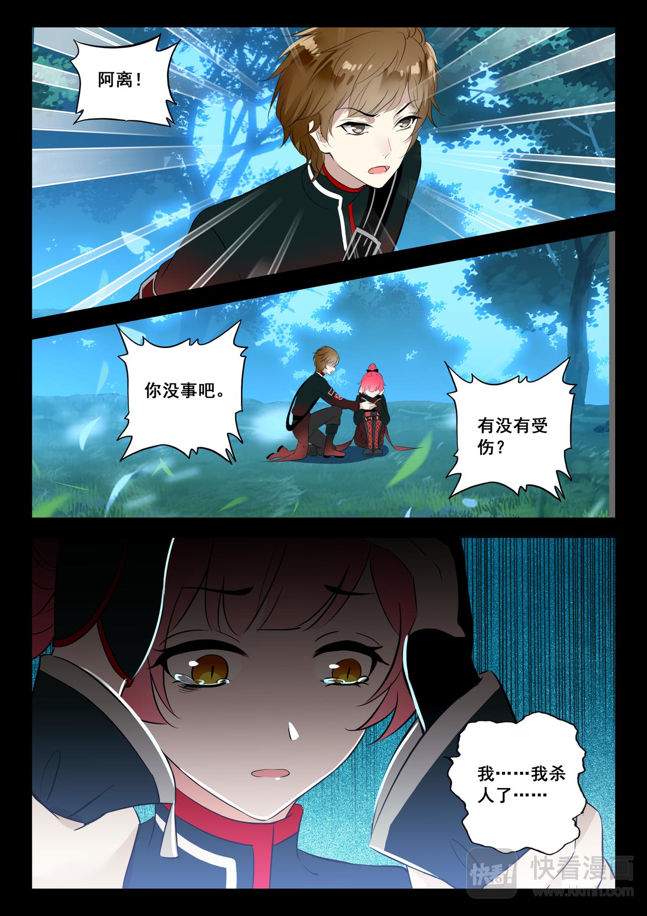 第13话 不愿回想的过去9