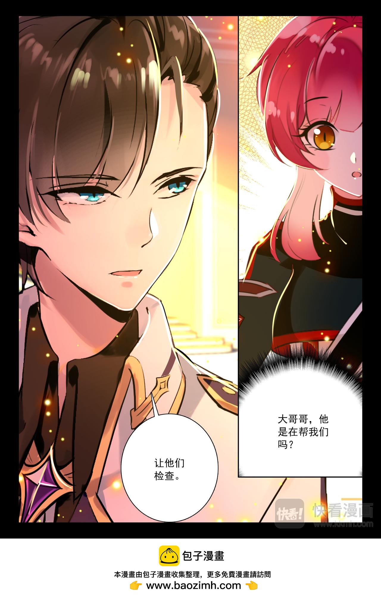 第15话 不可思议的命令（下）8