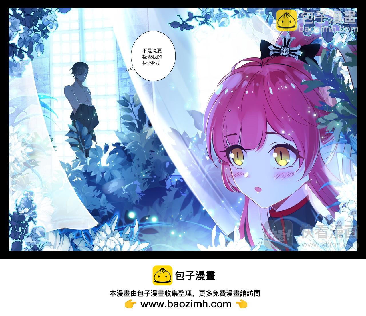 第16话 搜身（下）10