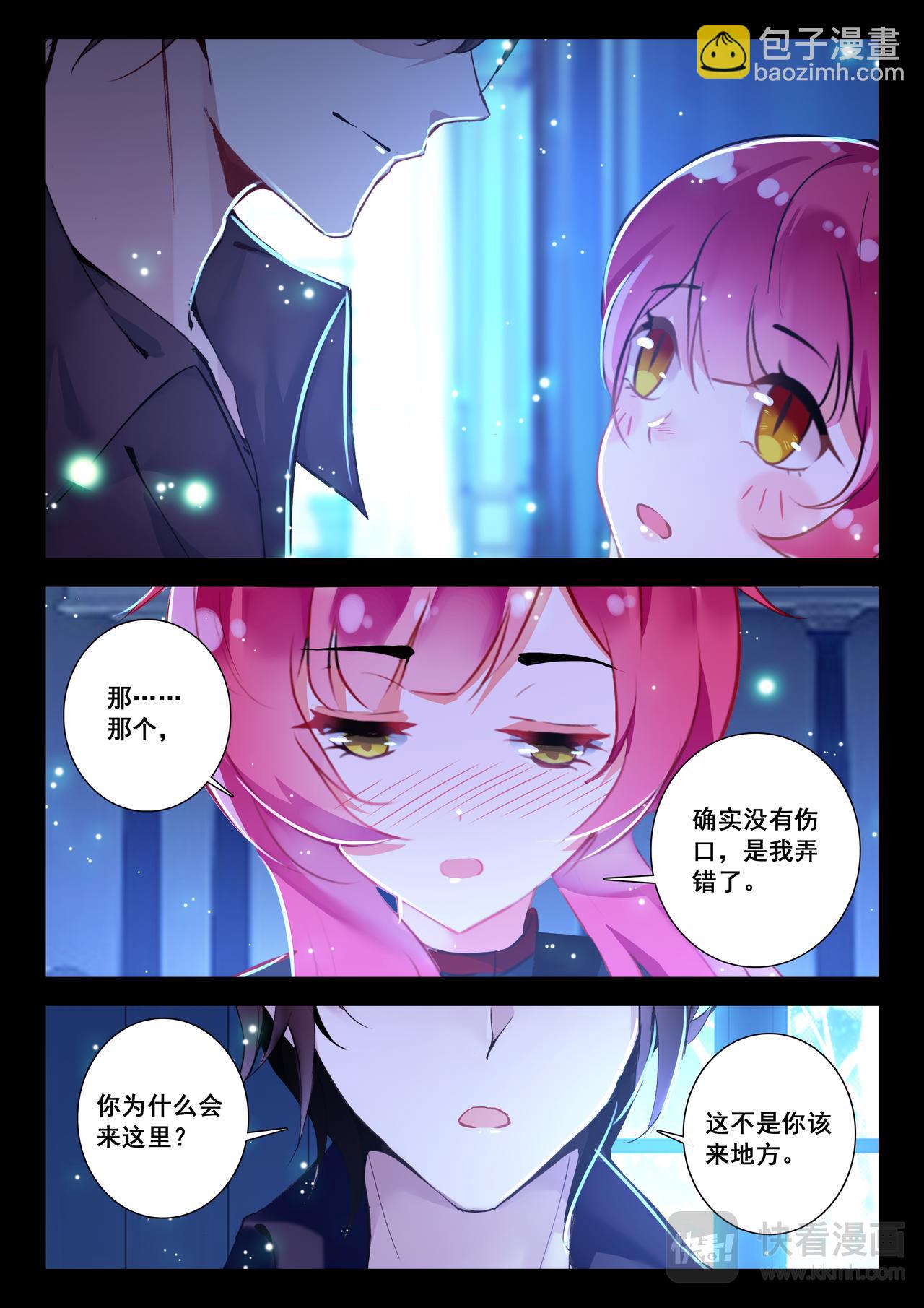 第17话 混乱的夜晚（上）10