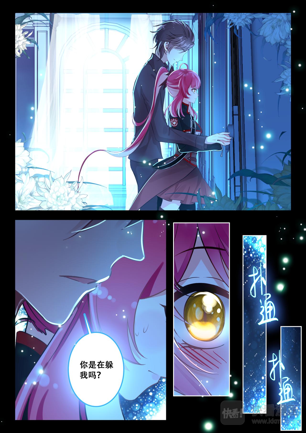 第17话 混乱的夜晚（上）4