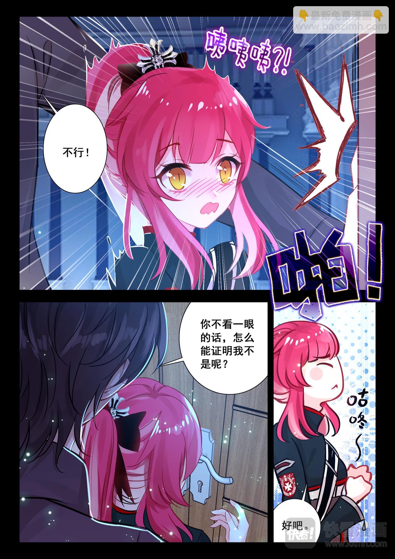 第17话 混乱的夜晚（上）6