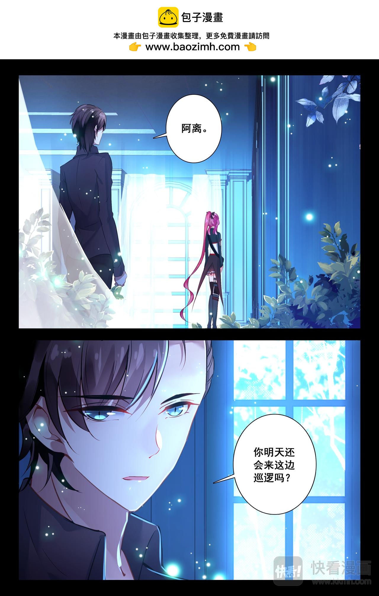 第17话 混乱的夜晚（下）1