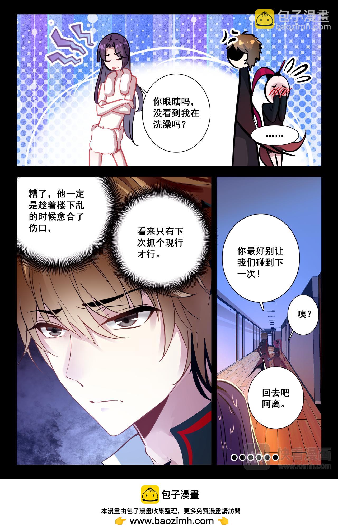 第17话 混乱的夜晚（下）12