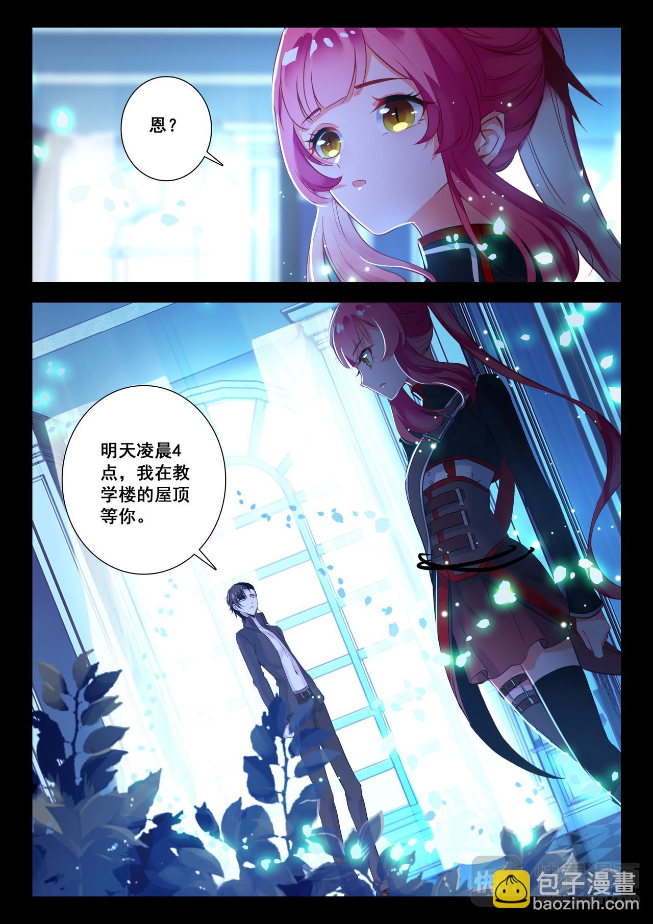 第17话 混乱的夜晚（下）2