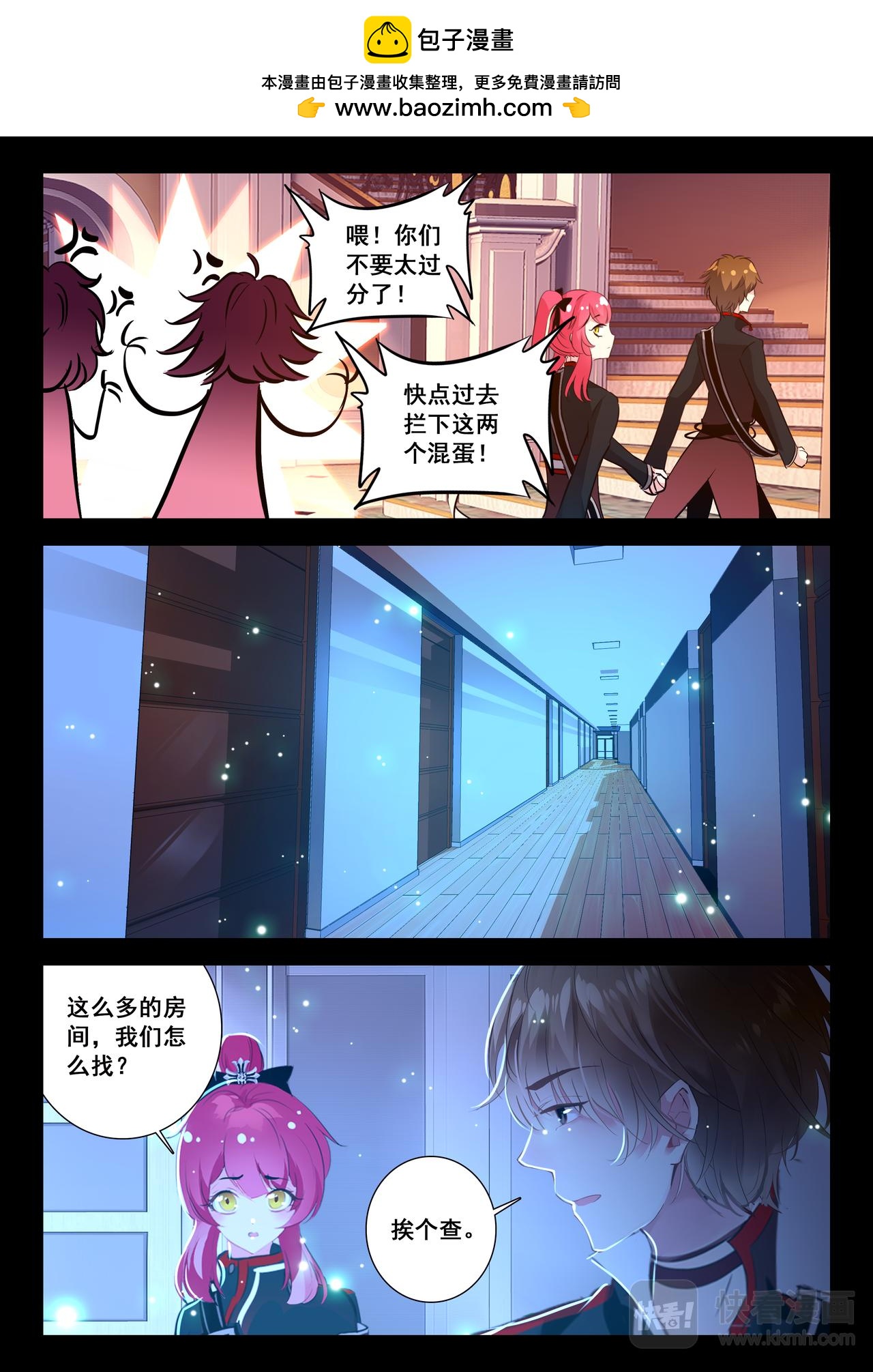 第17话 混乱的夜晚（下）8