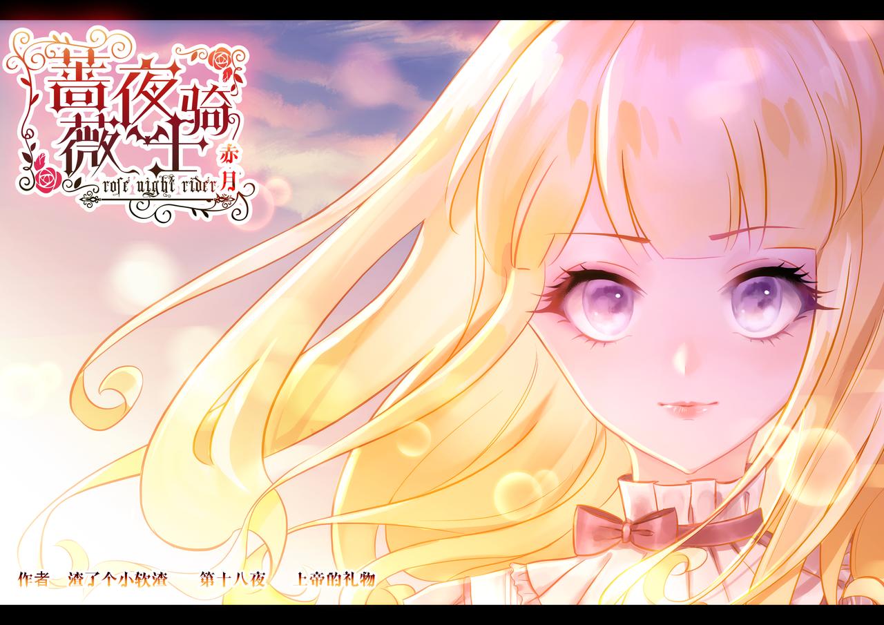第18话 上帝的礼物（上）0