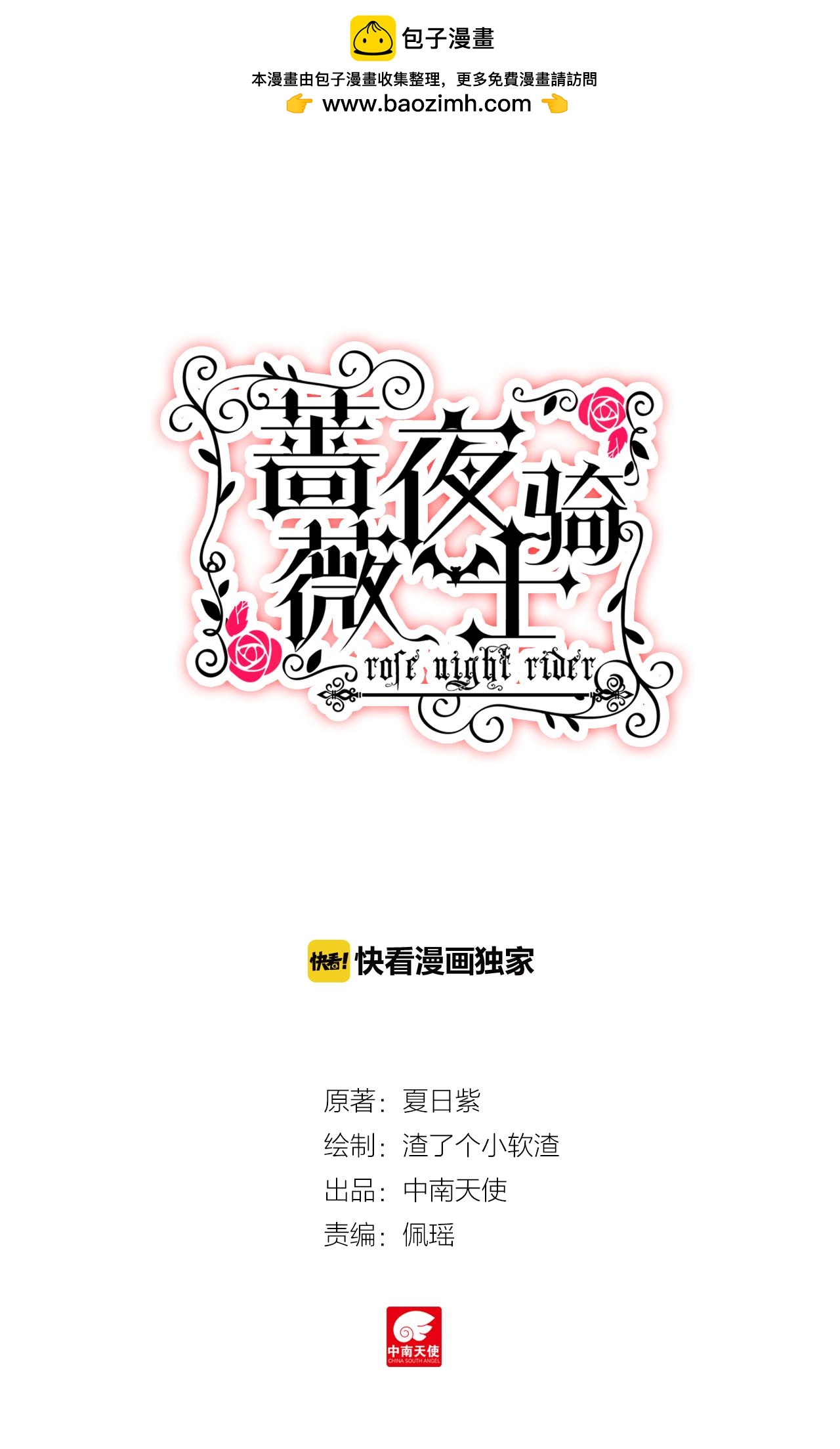 第21话 BLOOD（上）1