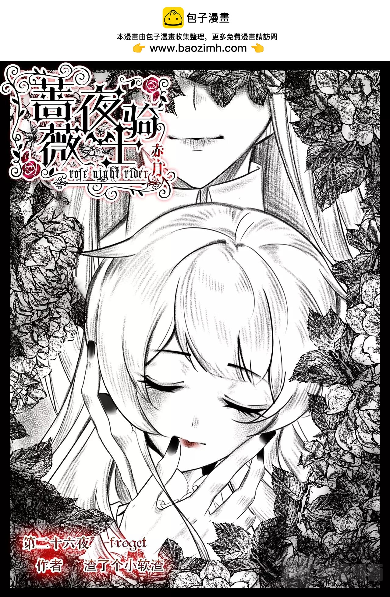 第26话（上） froget1