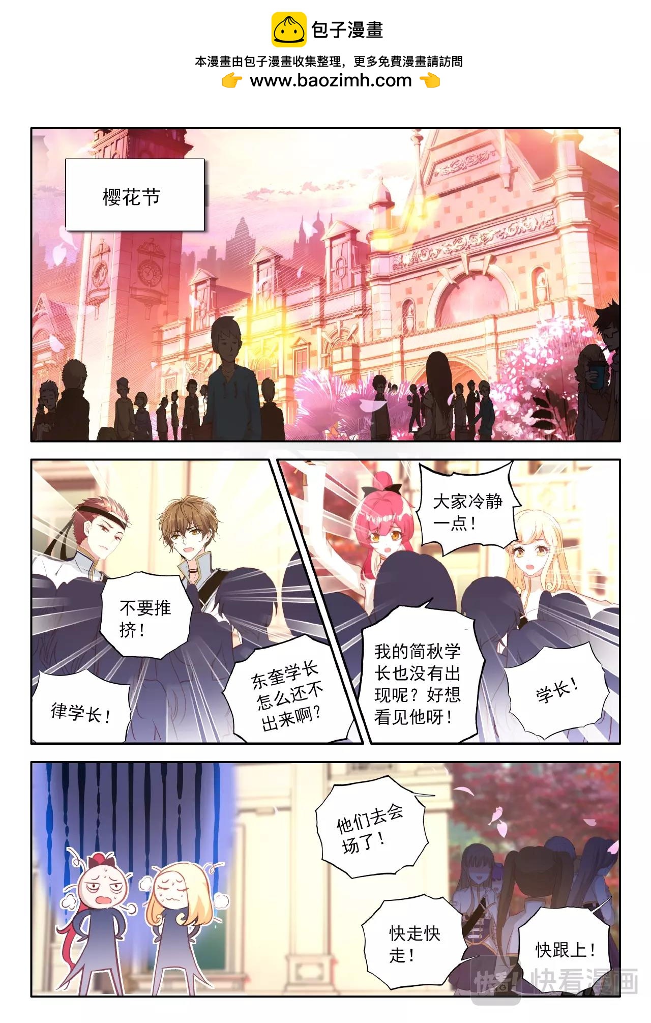 第27话（下）握紧双手就会温暖2