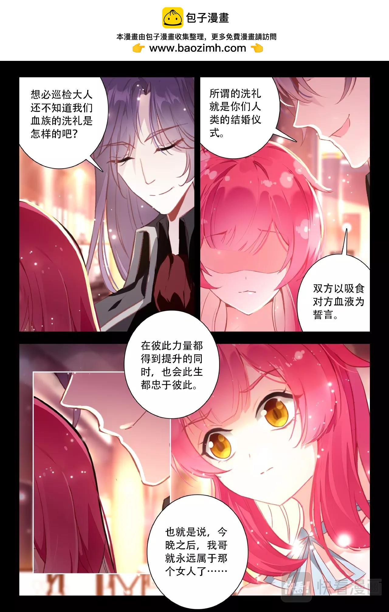 第28话（下）晚宴1