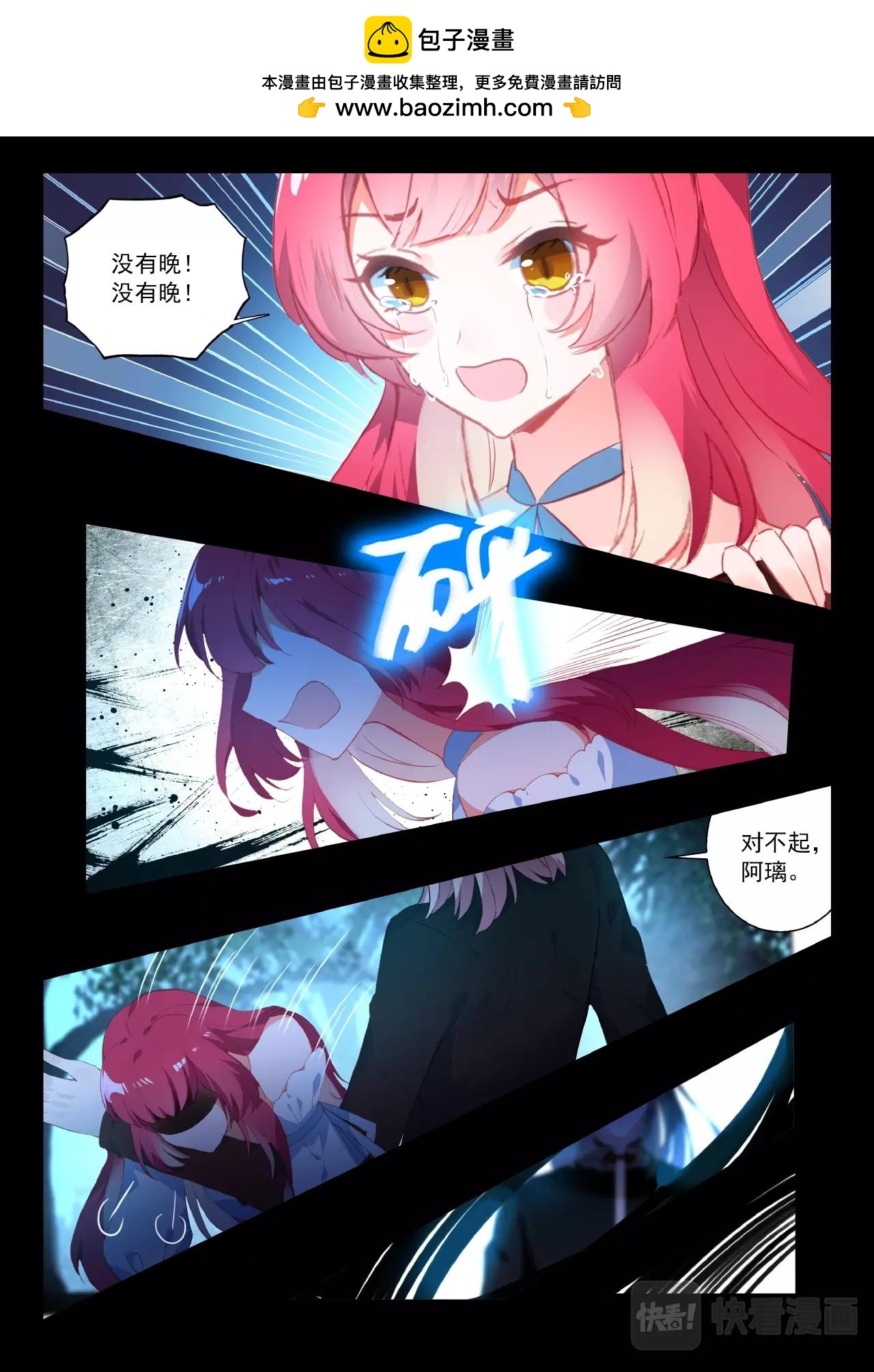 第29话（下）少女的祈祷1