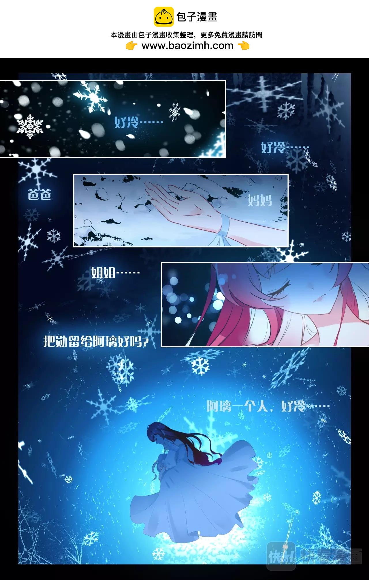 第29话（下）少女的祈祷2