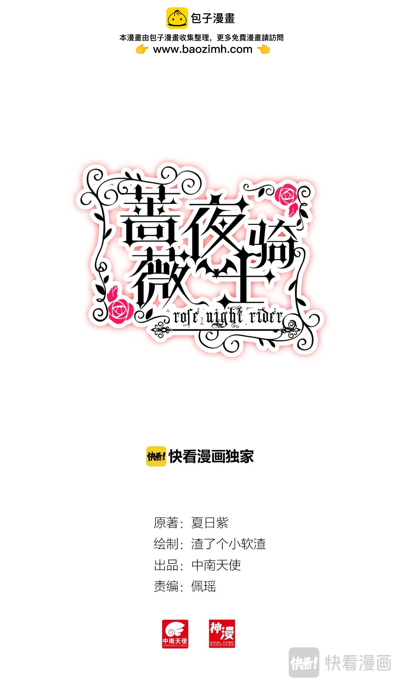第31话（上）心痛1