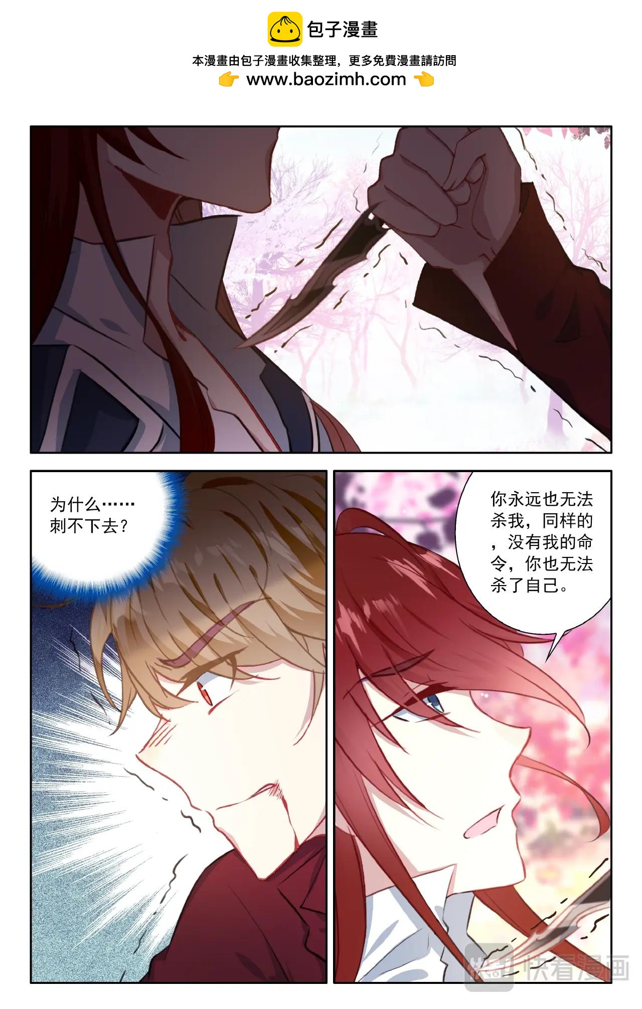第31话（上）心痛2