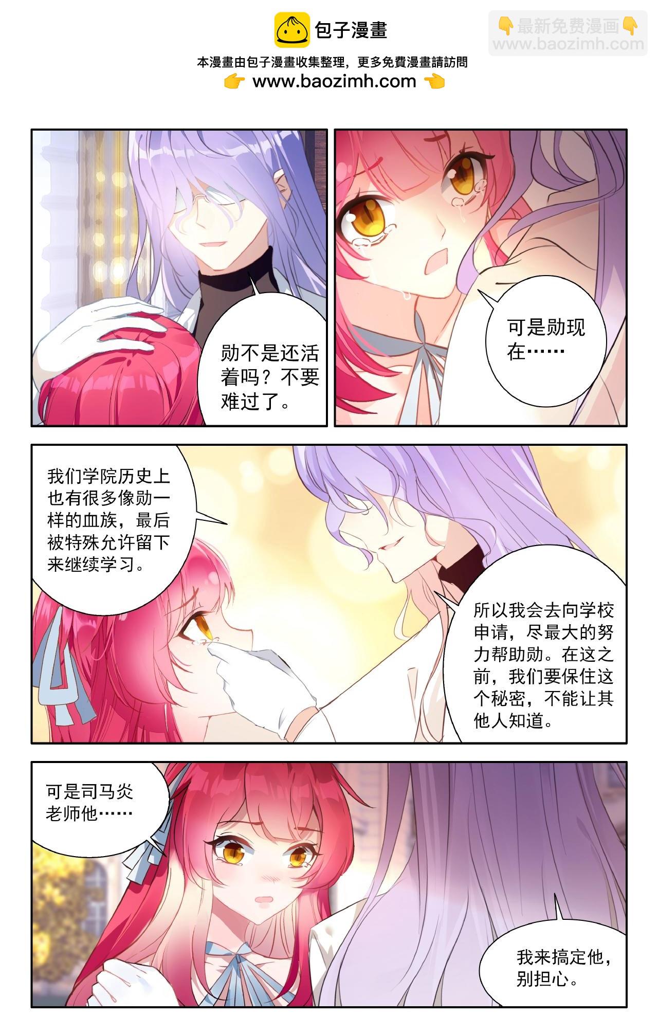 第31话（下） 心痛1