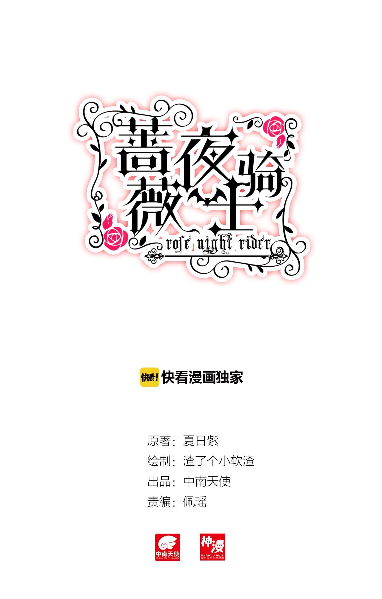 第32话（下）相信你0
