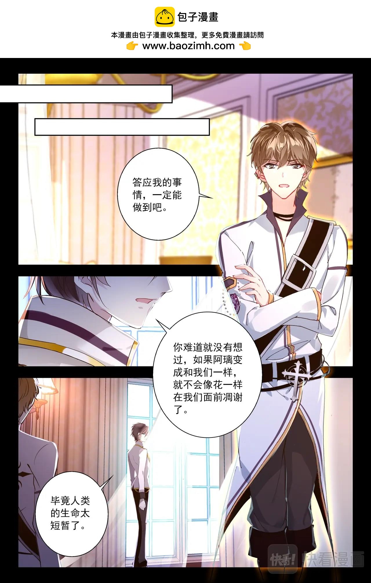 第35话（上）Fate2