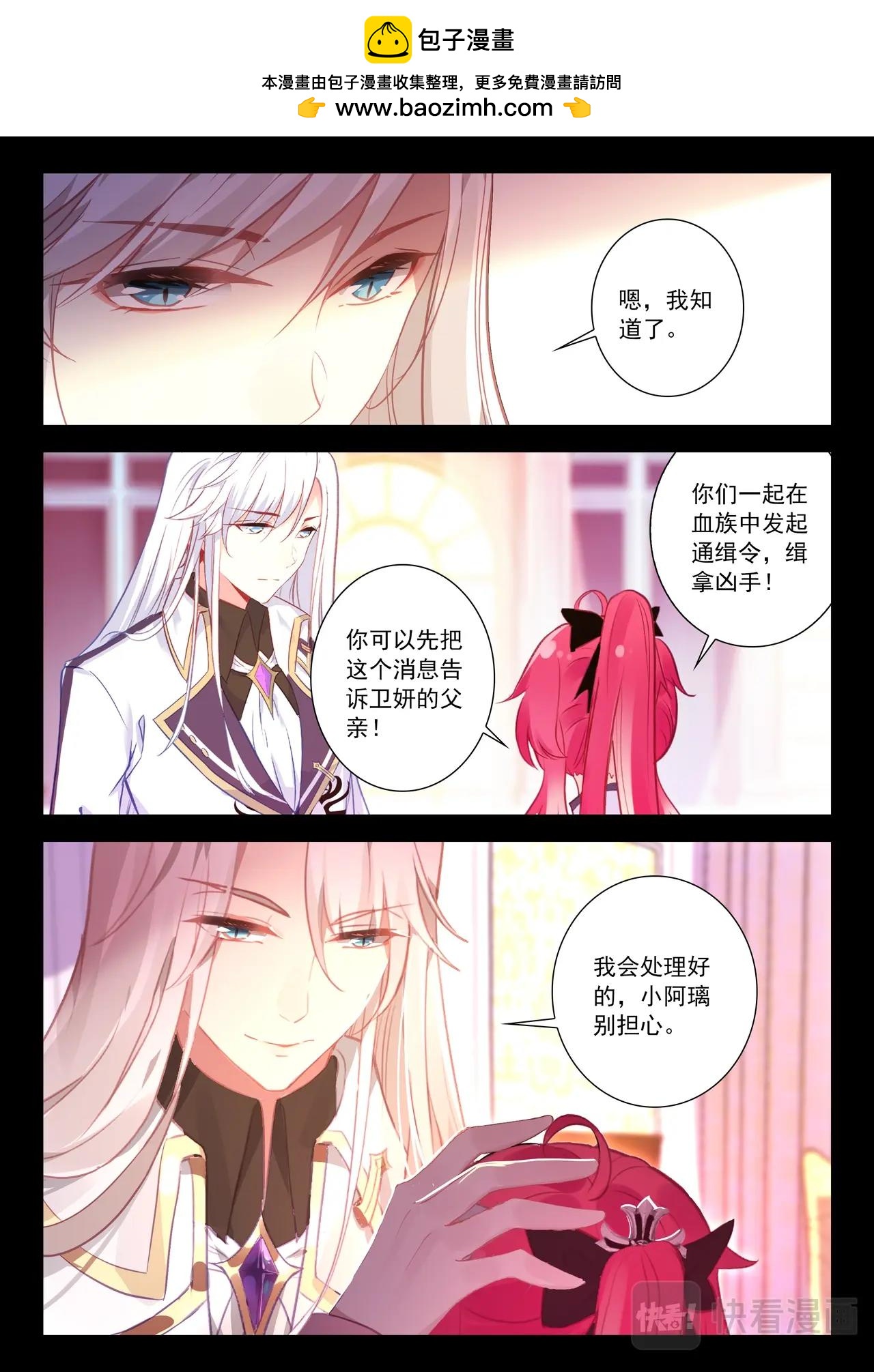第35话（下）Fate1
