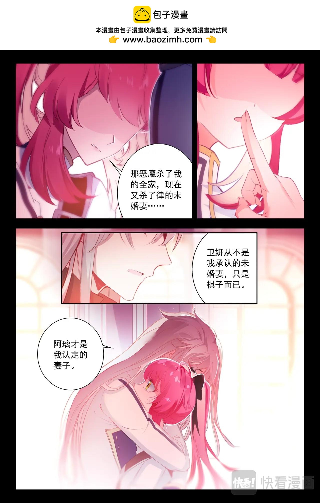 第35话（下）Fate2