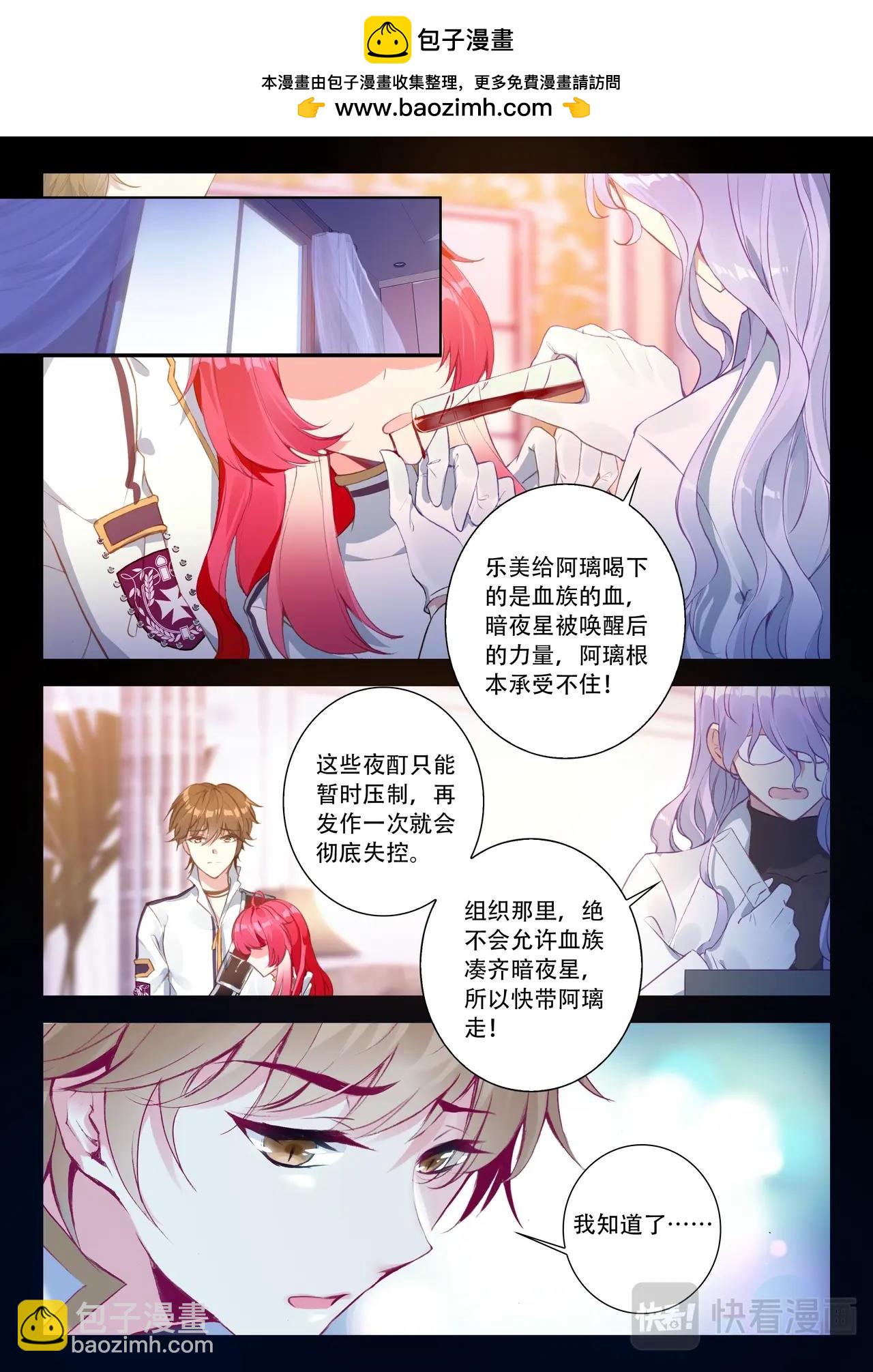 第37话（上）永远的守候2