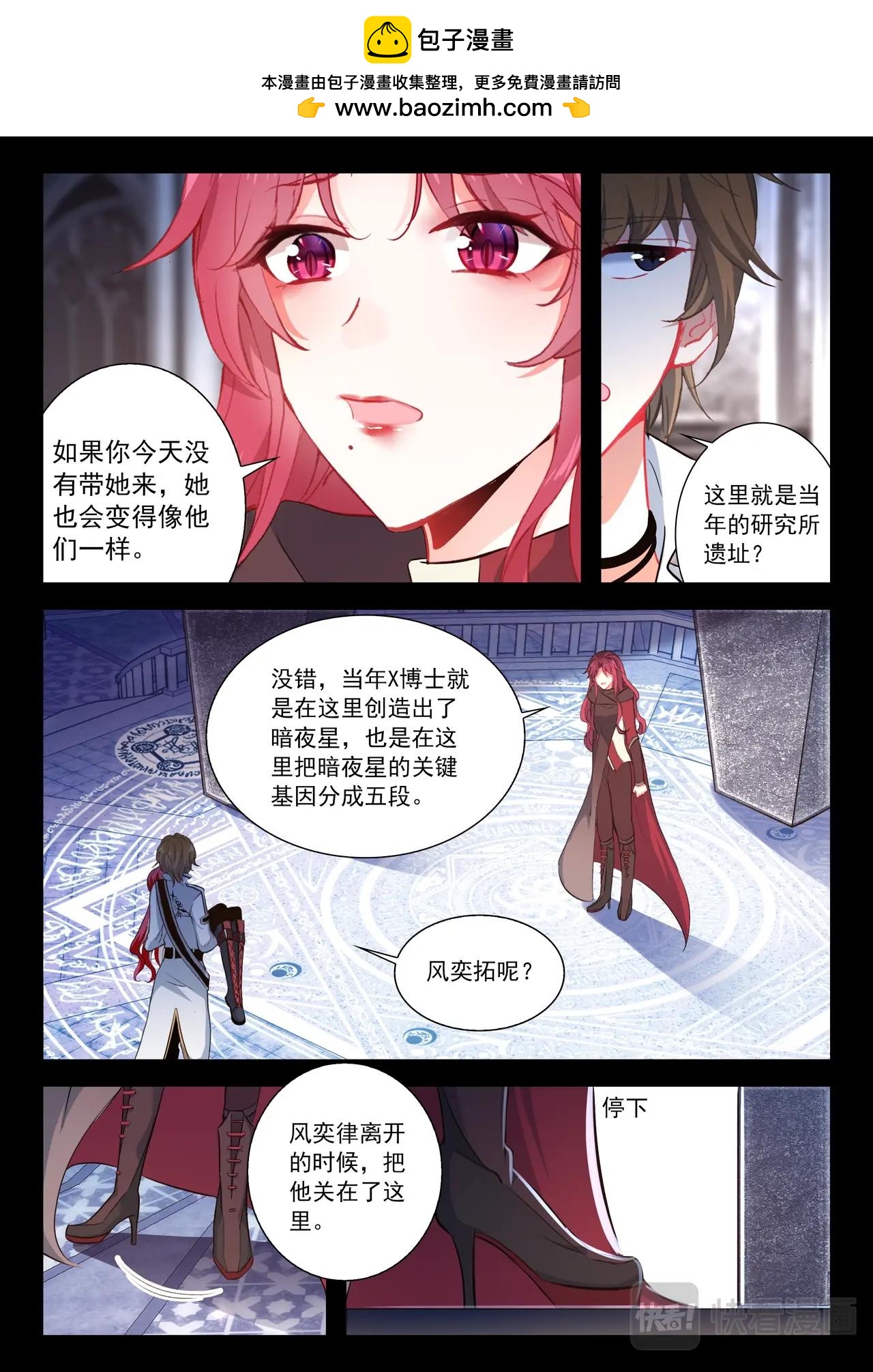 第37话（下）永远的守候1