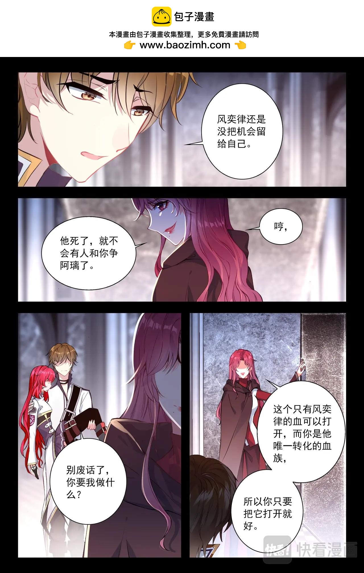 第37话（下）永远的守候2