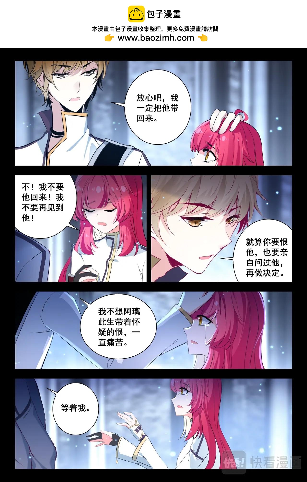 第38话（下）你愿意陪我送死吗2