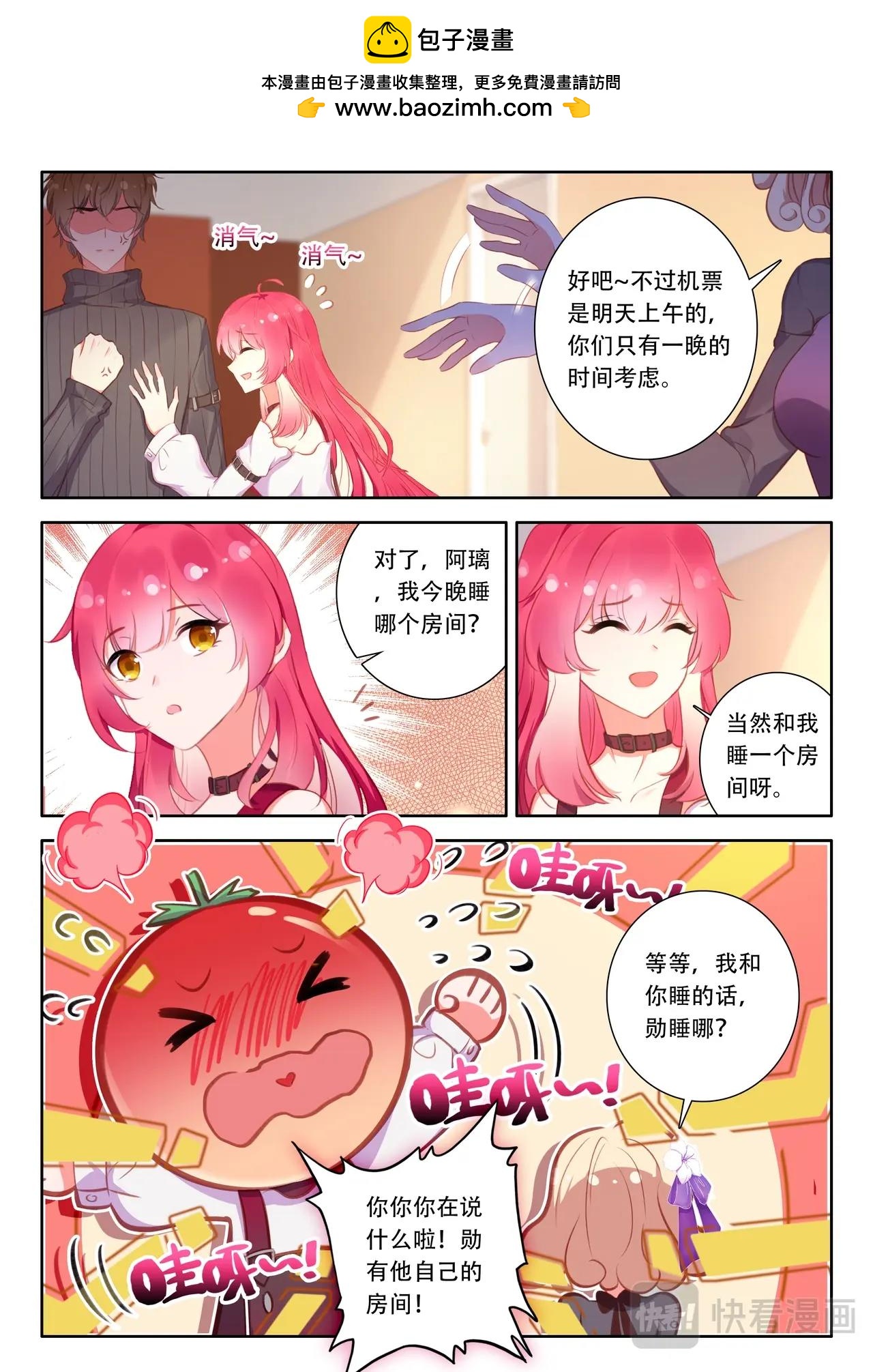 第41话（下） 时间会治愈一切1