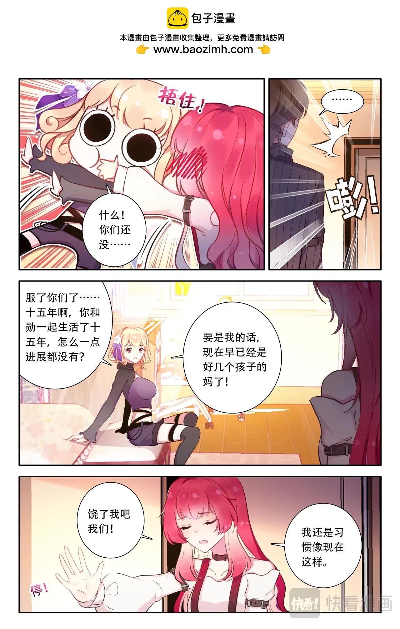 第41话（下） 时间会治愈一切2