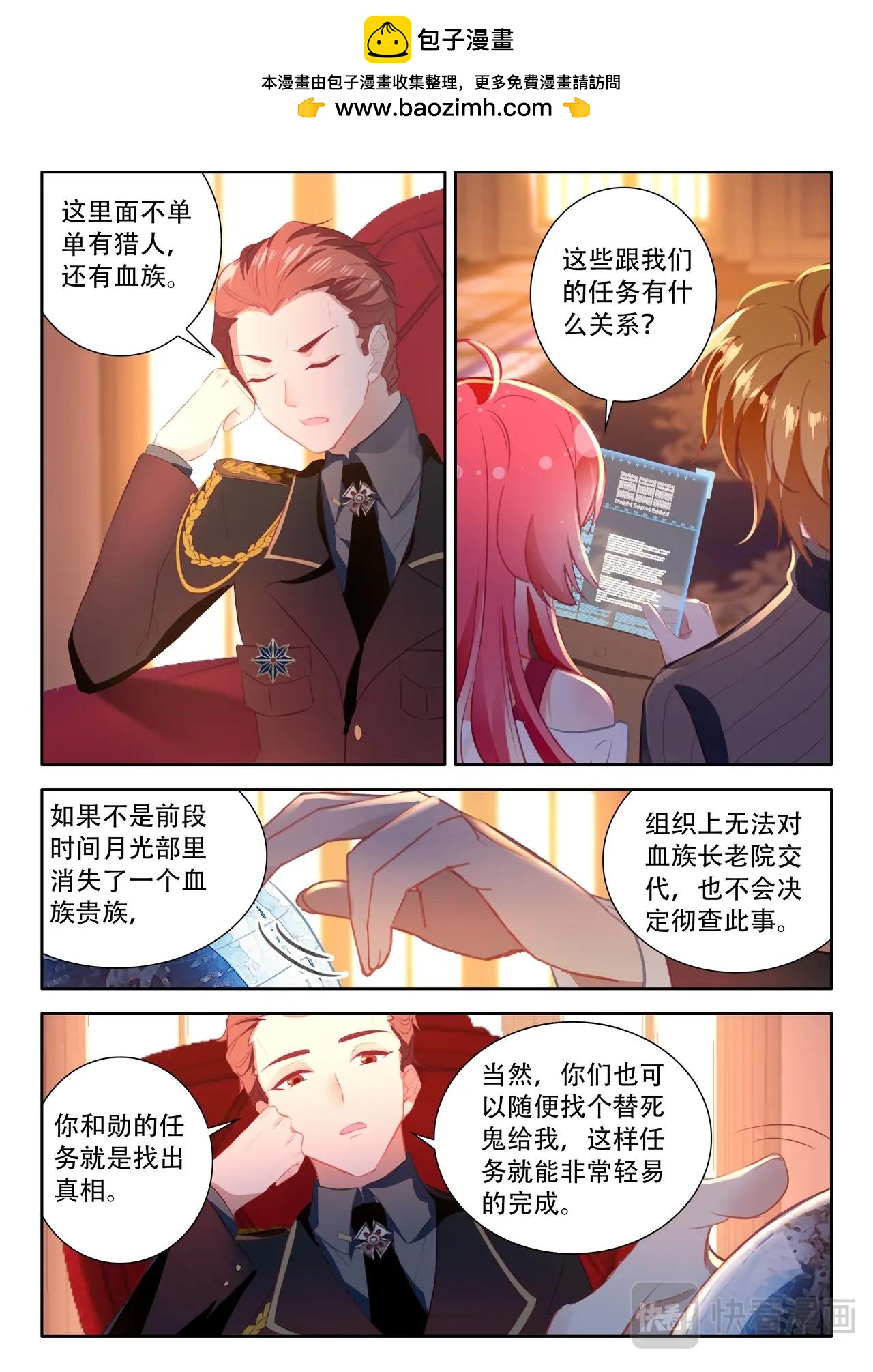 第42话（下）物是人非2