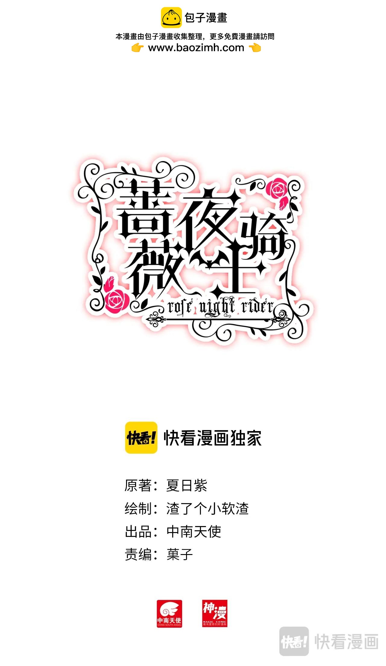 第43话（上）奇怪的竞技比赛1