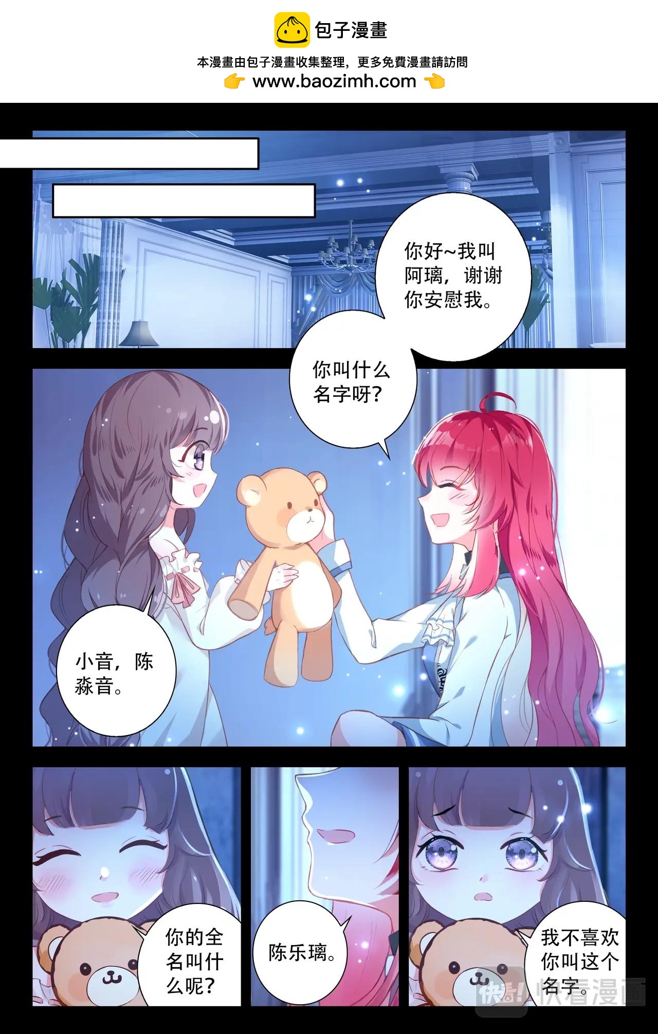 第43话（上）奇怪的竞技比赛2