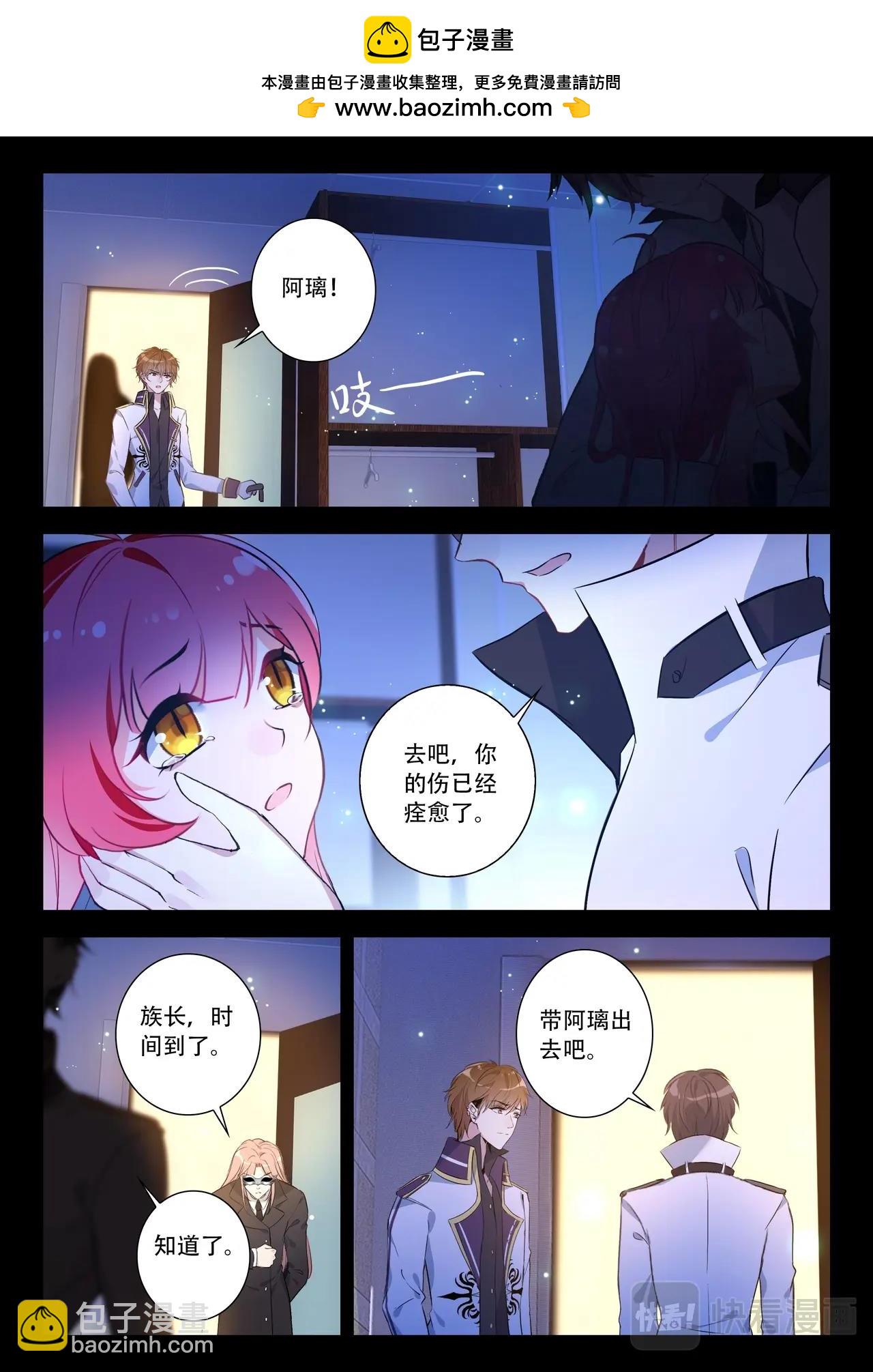 第44话（上）律回来的秘密2