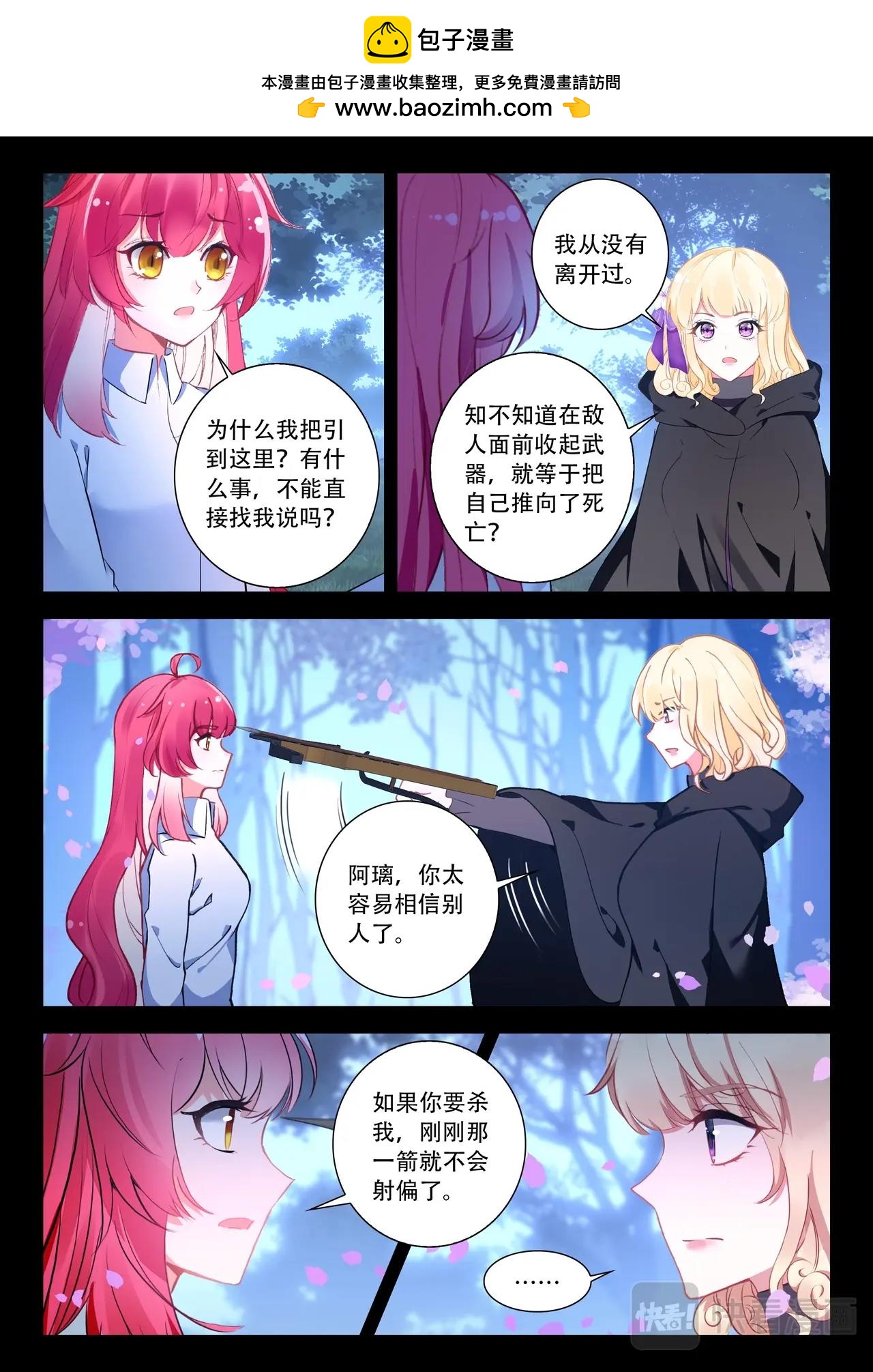 第44话（下）律回来的秘密1