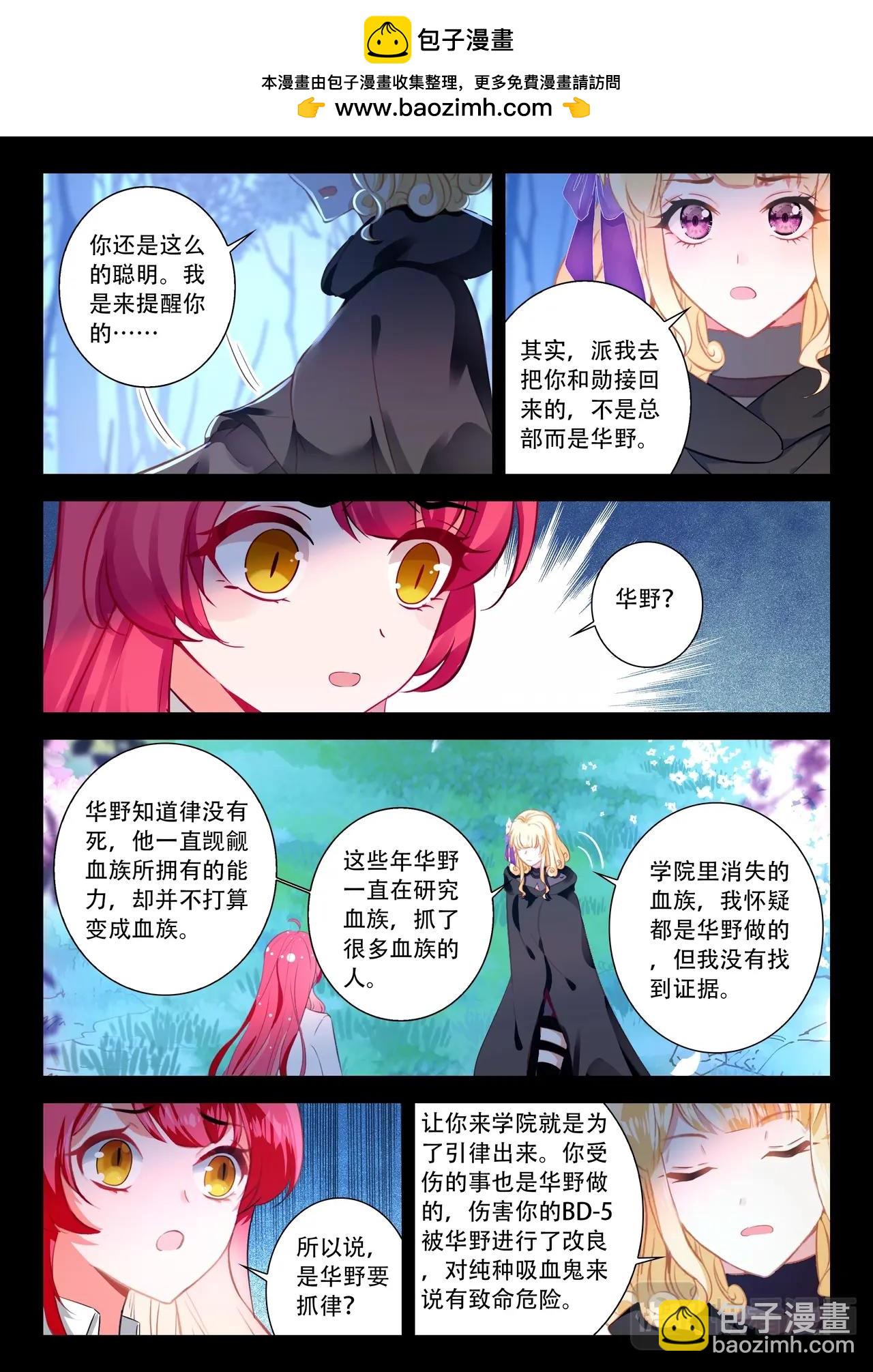 第44话（下）律回来的秘密2