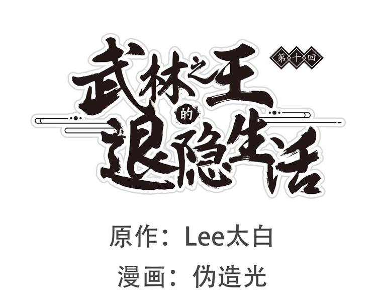 第10回0