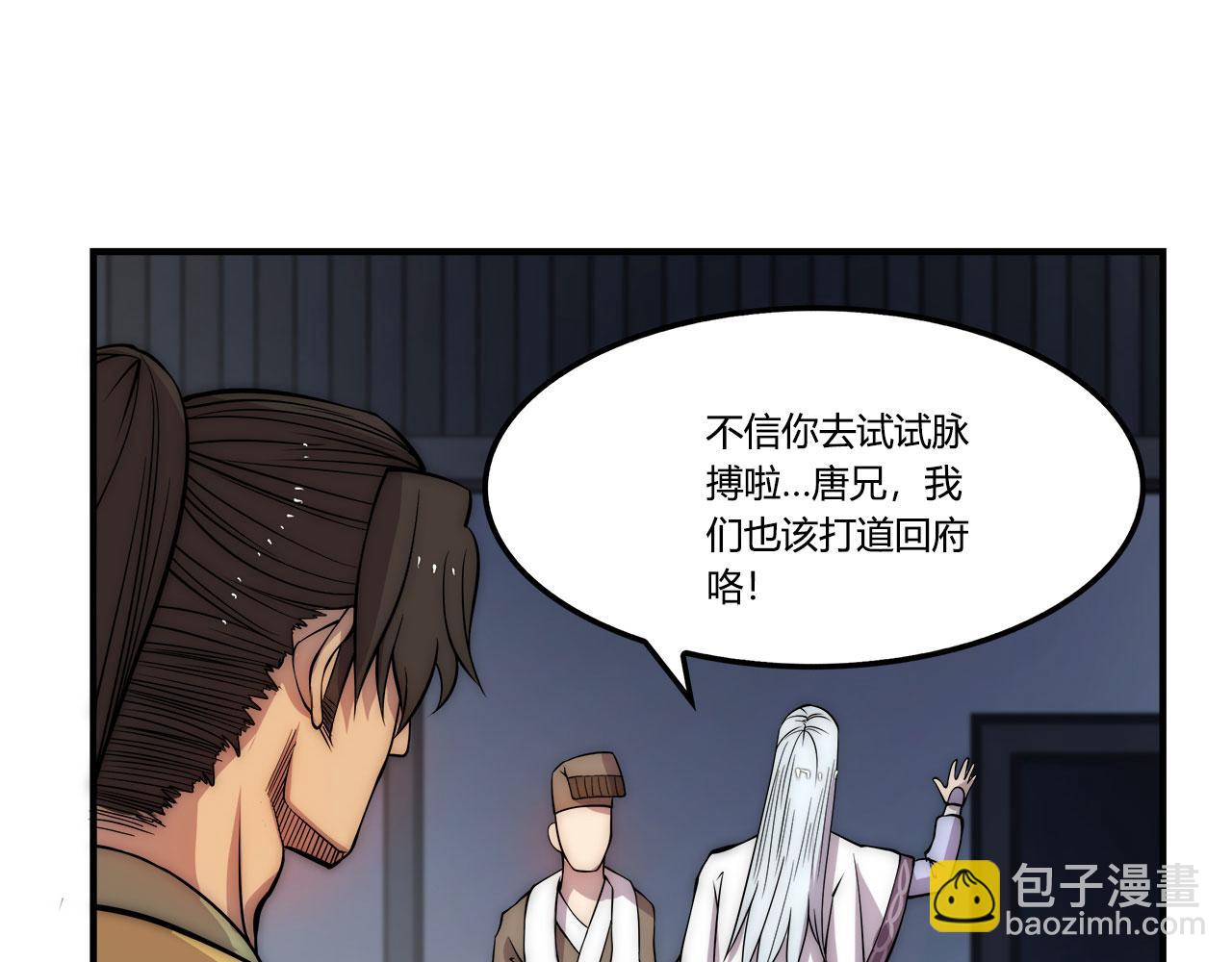 第28话99