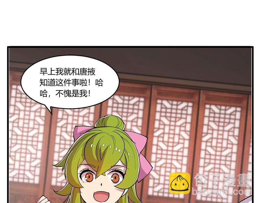第29话110