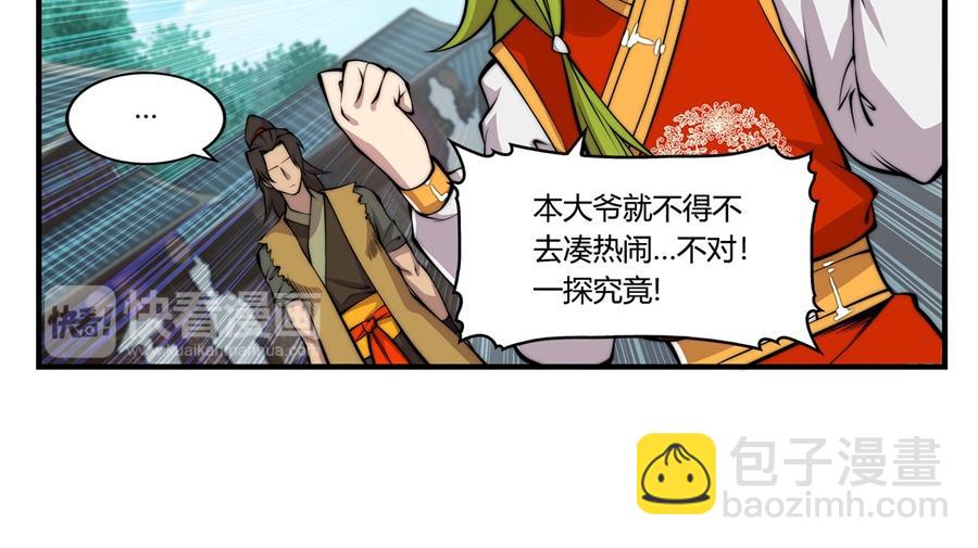 第29话19