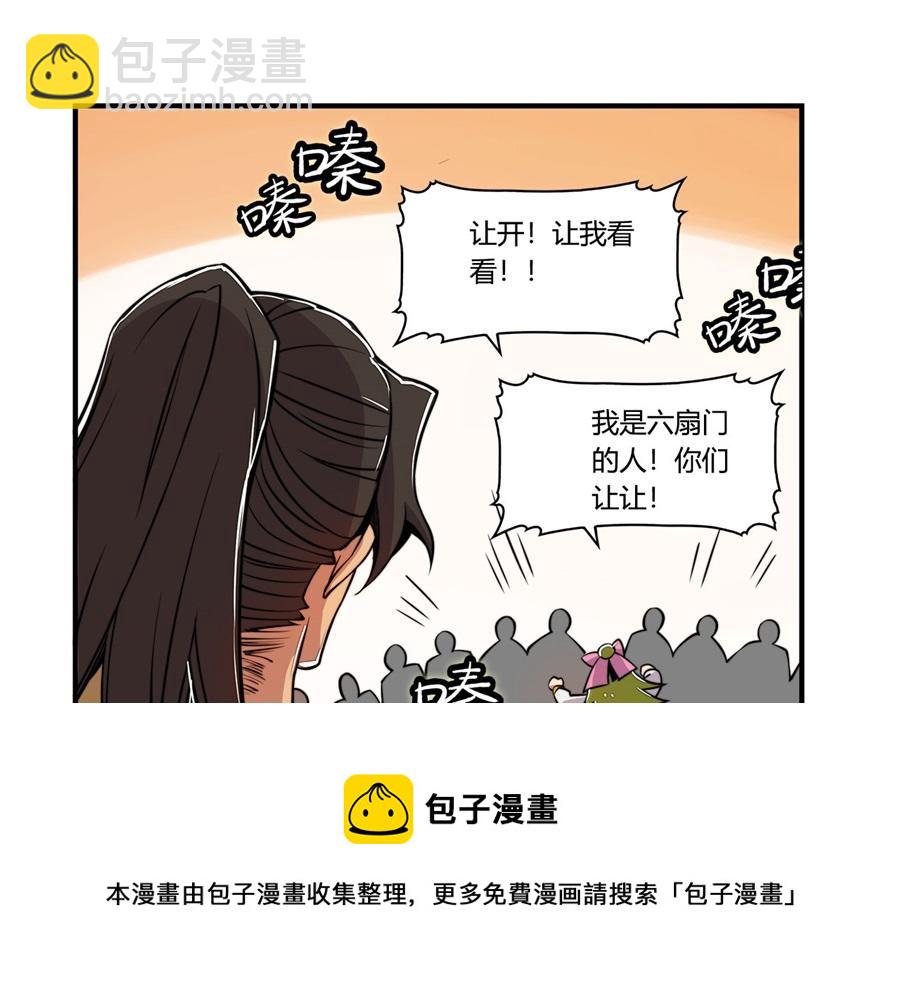第29话20